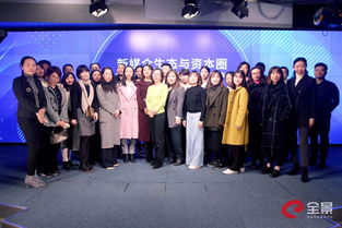 新媒介生态下的资本圈声誉管理——上海市证券同业公会与全景网联手举办主题沙龙